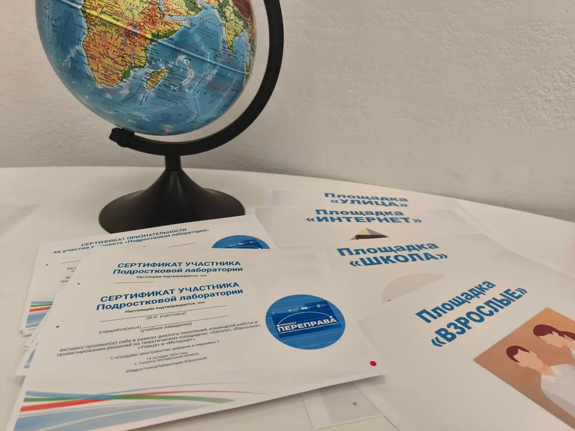 🚀 Наши ребята и педагоги — в «Подростковой лаборатории»! 🎒🤝💡