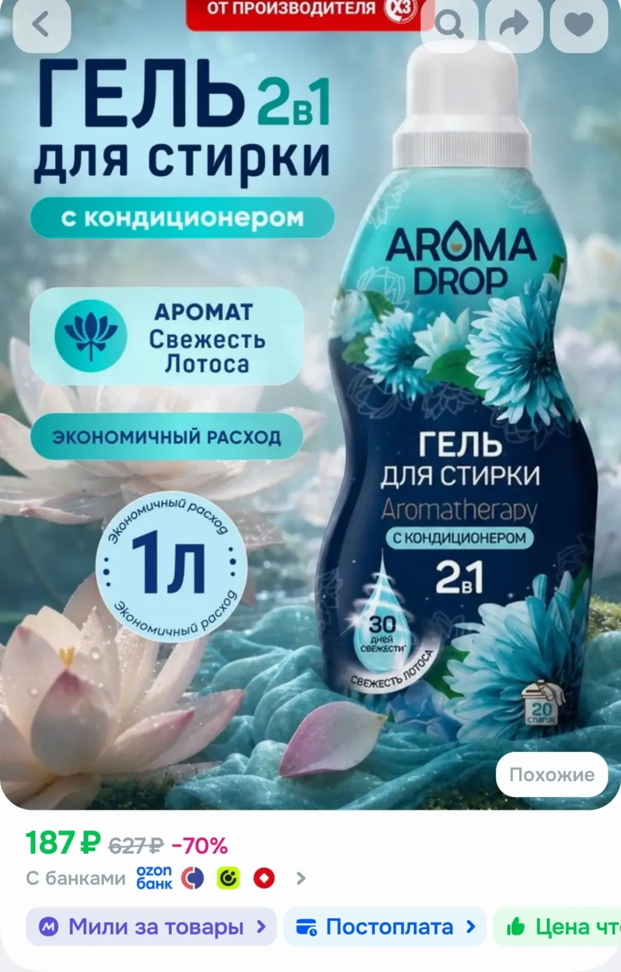 И такой🔥