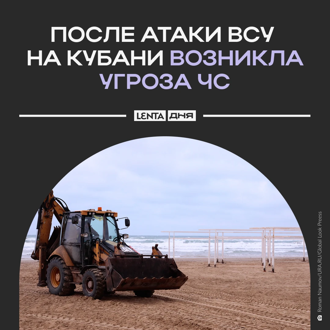 😰 На Кубани ввели особый режим из-за разлива нефтепродуктов.