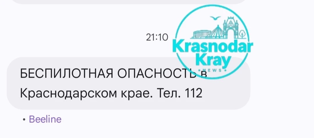 БЕСПИЛОТНАЯ ОПАСНОСТЬ в Краснодарском крае на территории муниципальных образований: При...