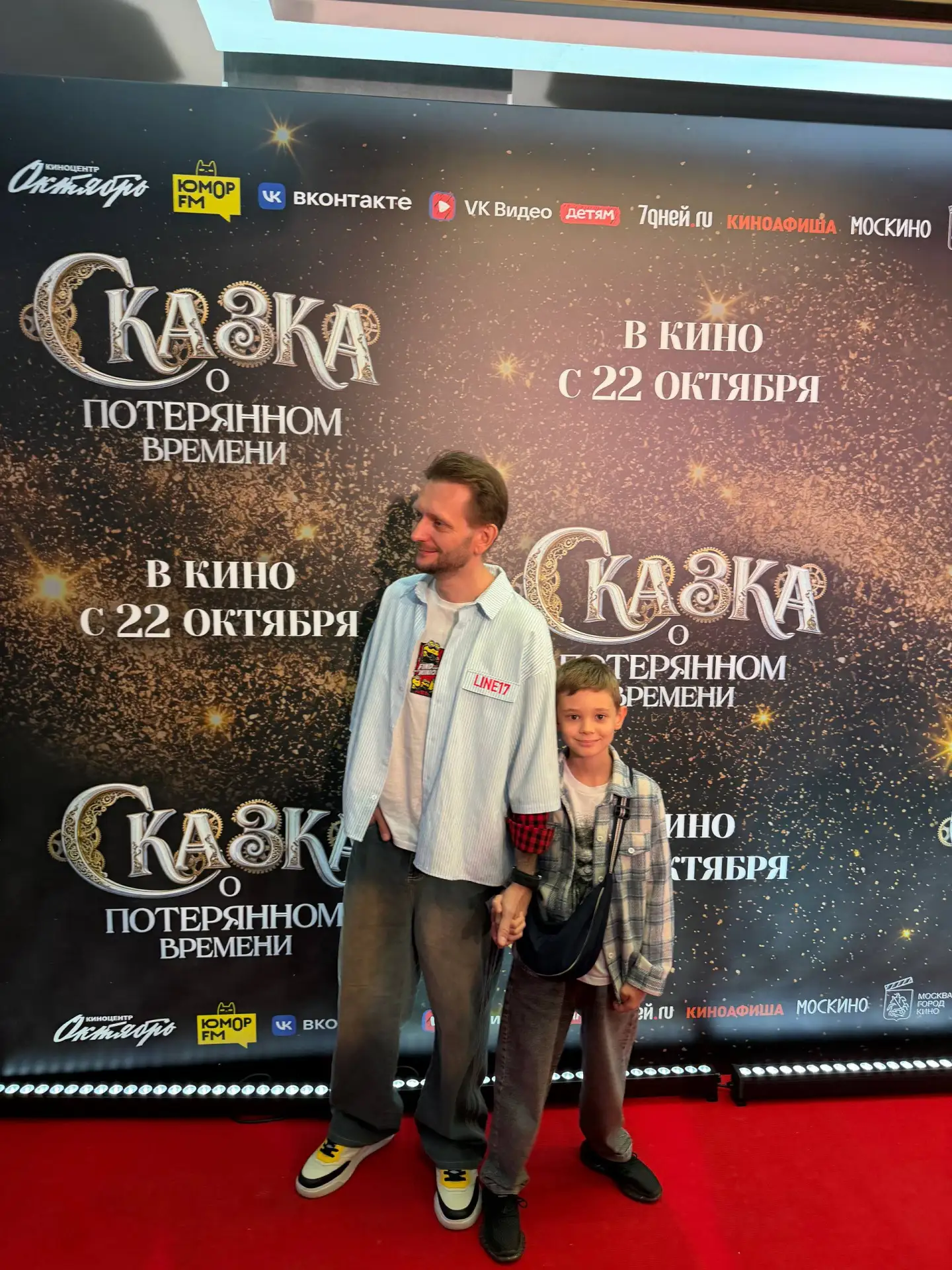 Еще немного знаменитостей на красной дорожке на премьере фильма «Сказка о потерянном вр...