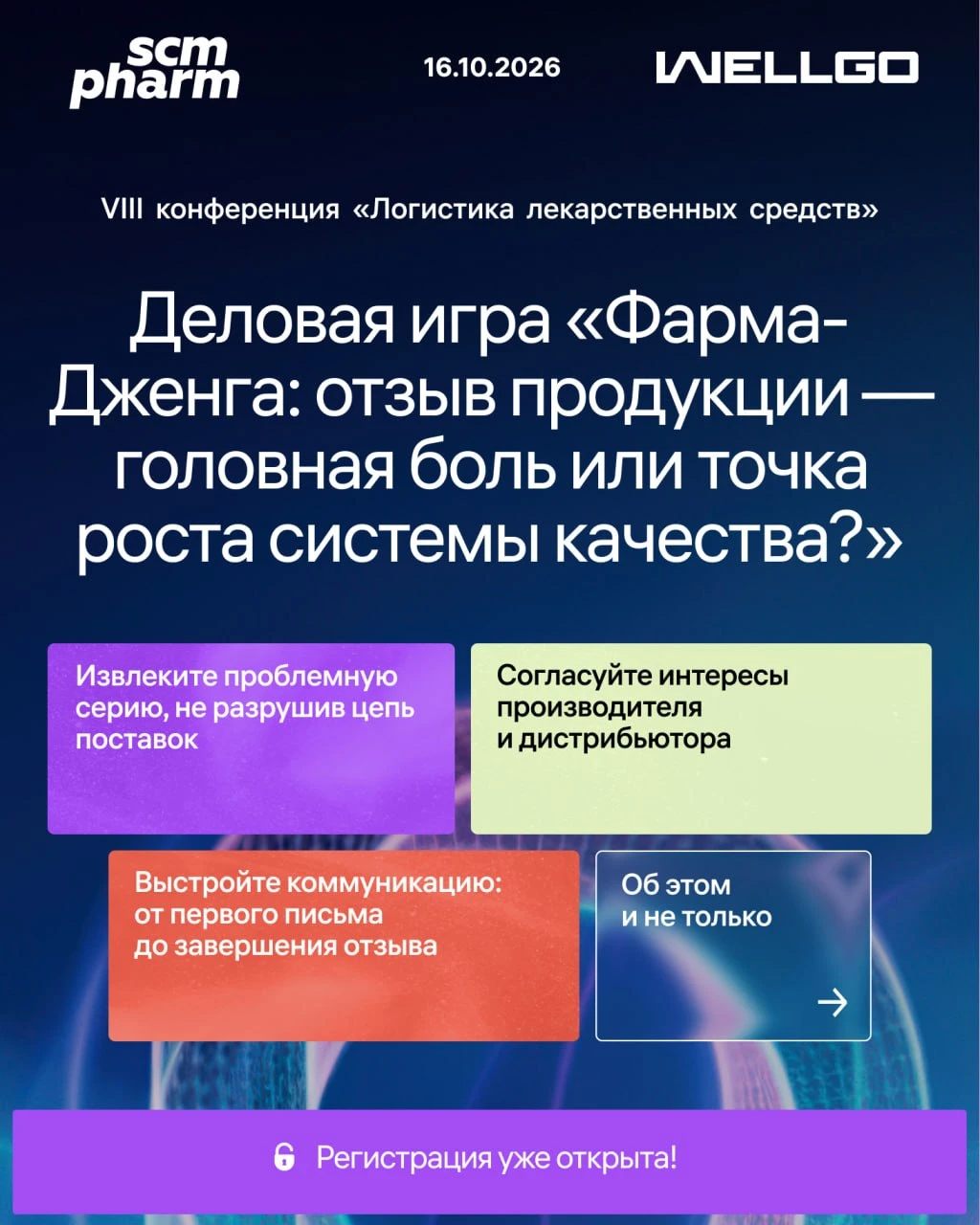 Фармацевтическая цепь поставок похожа на башню из «Дженги»: стоит одной серии попасть п...