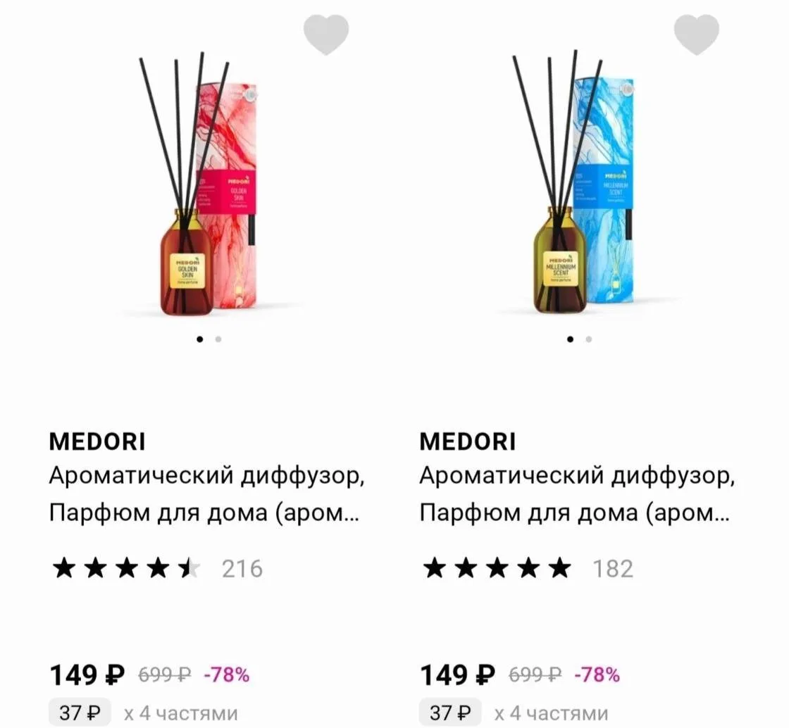 Л’Этуаль ❤️