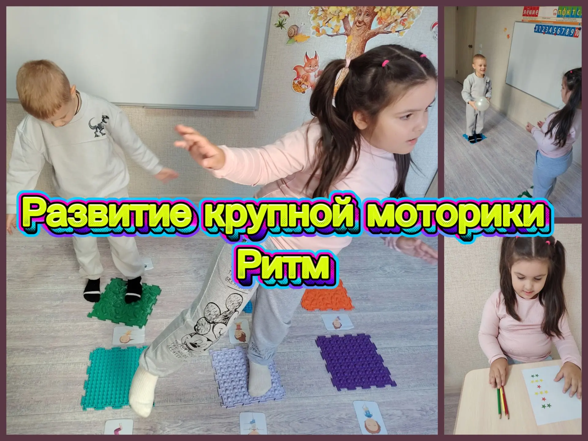 Нейропсихологические групповые занятия сегодня ❤