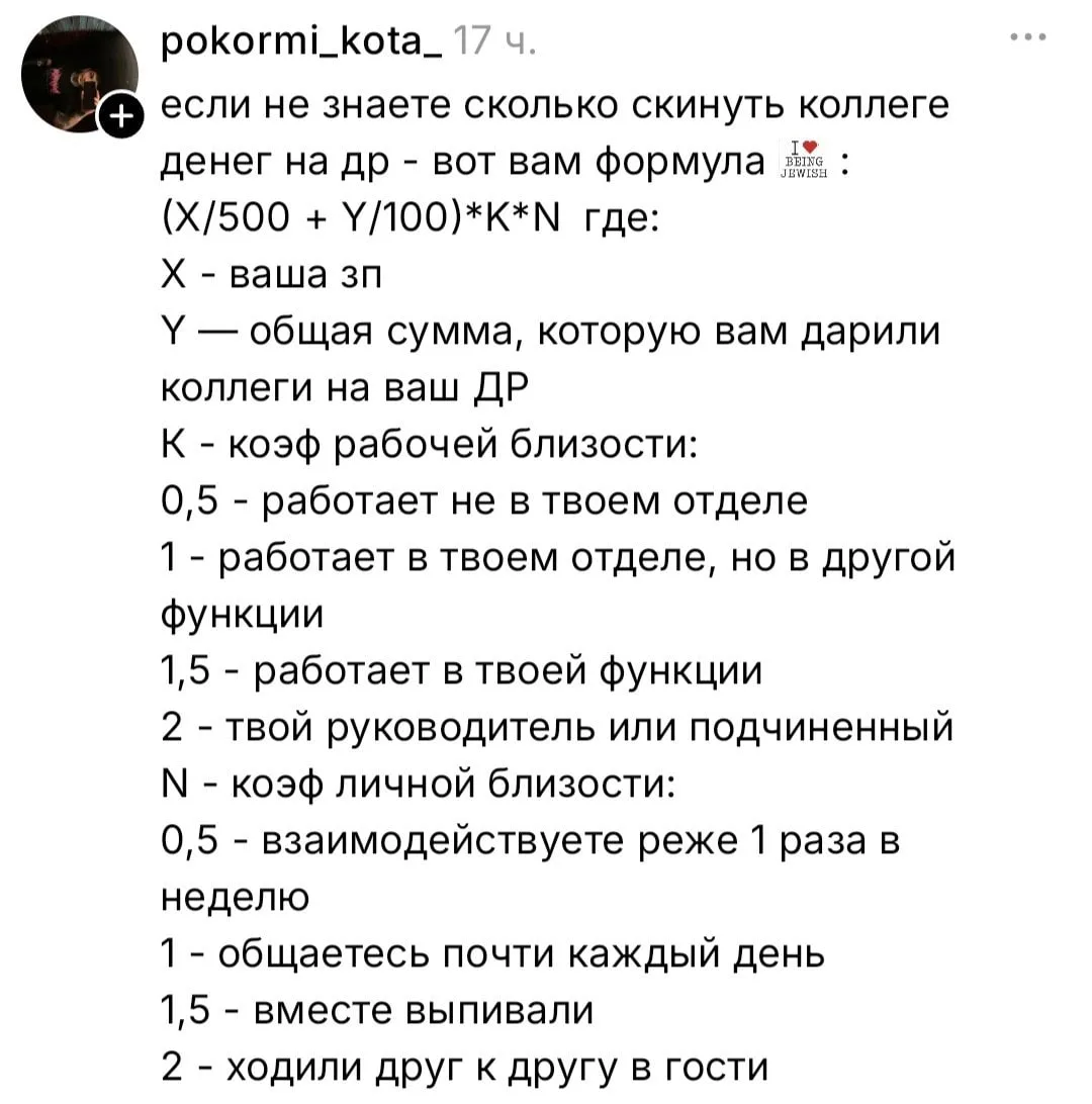 Россияне вывели формулу идеального подарка коллеге