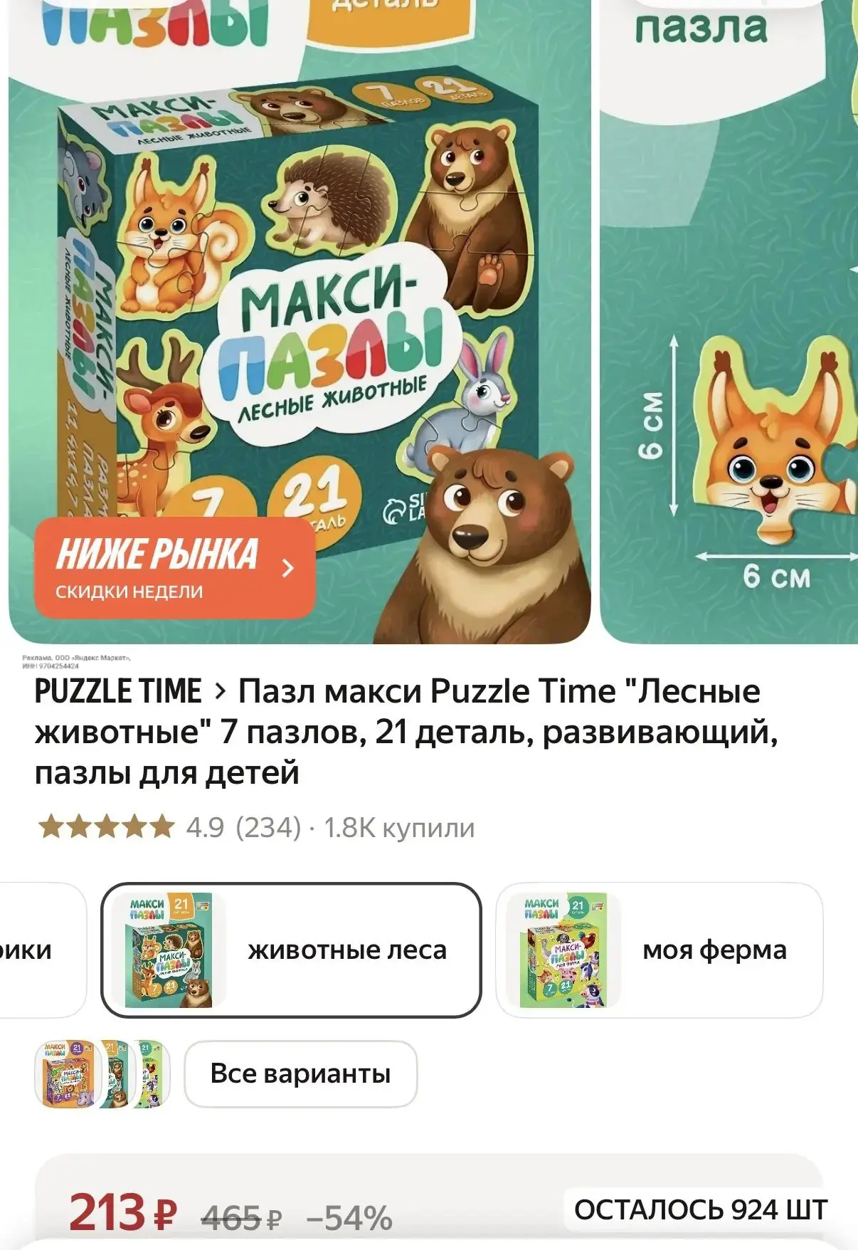 https://market.yandex.ru/cc/BHtkjY?erid=5jtCeReNx12oak2rVZGUUSQ