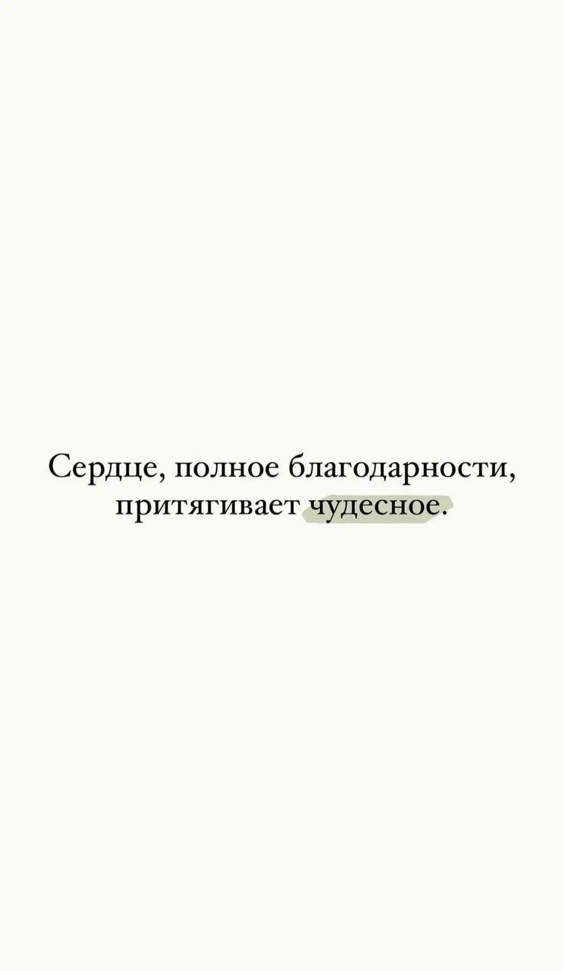 Ангельское послание на 16 октября 🪽