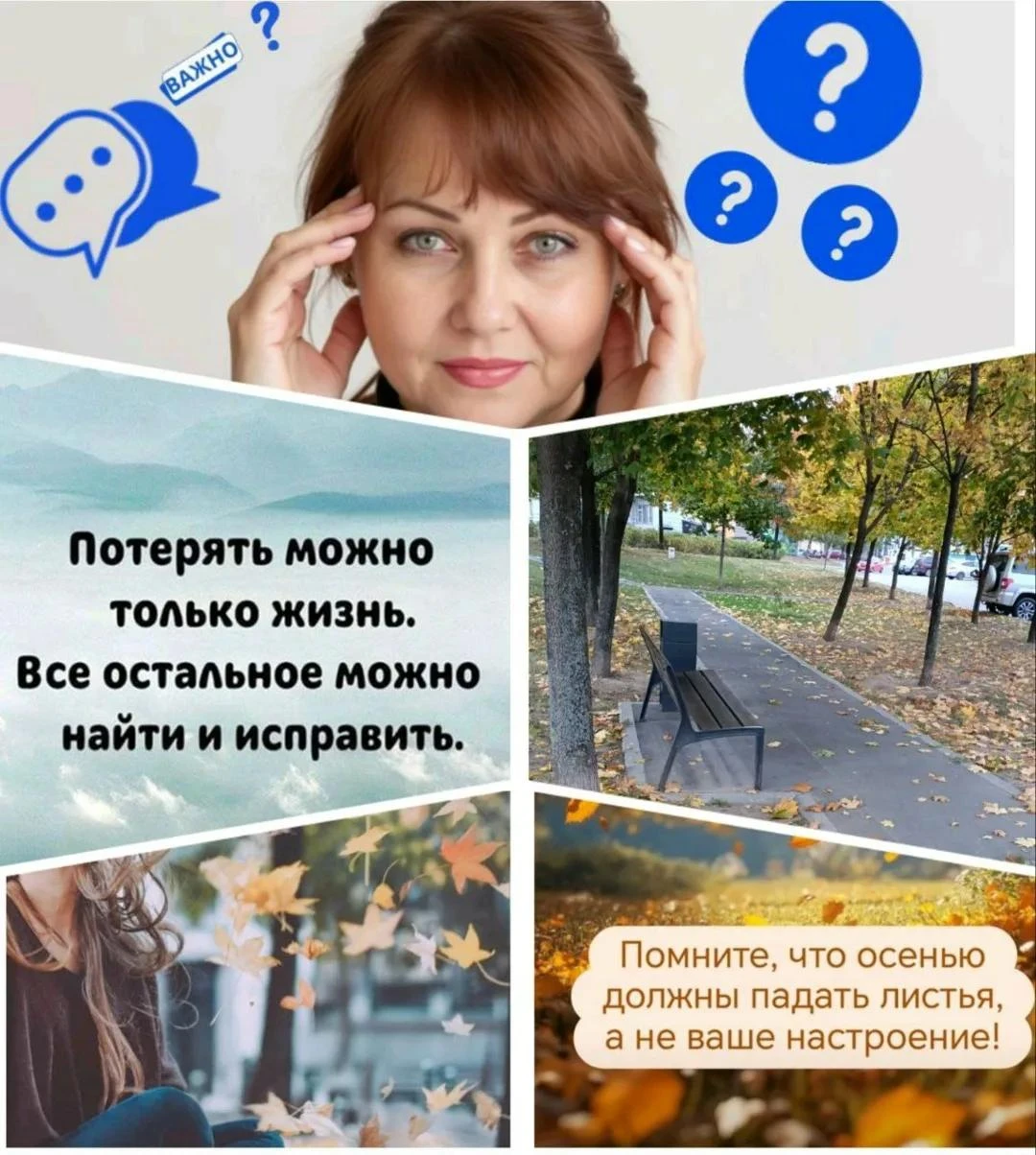 Как мы сегодня защищаем свою психику?