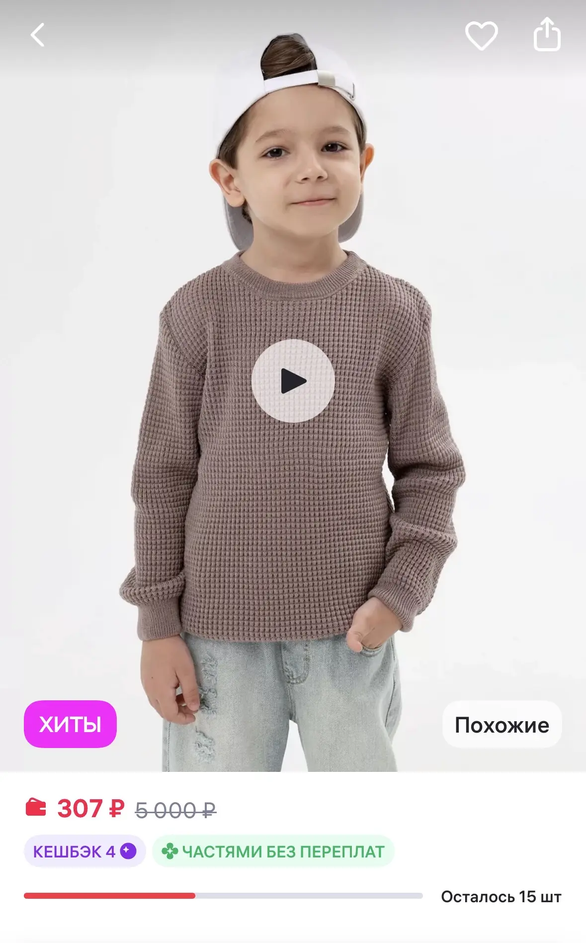 Berry Pop! Свитер джемпер