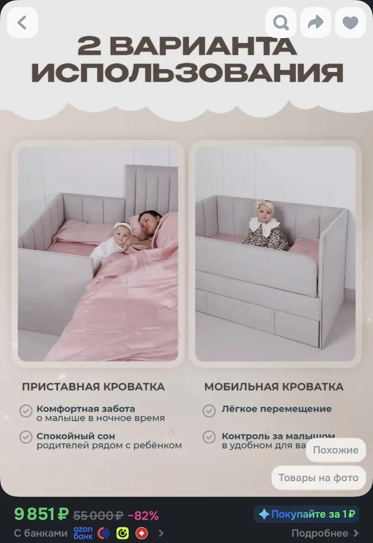 Кроватка для малышариков