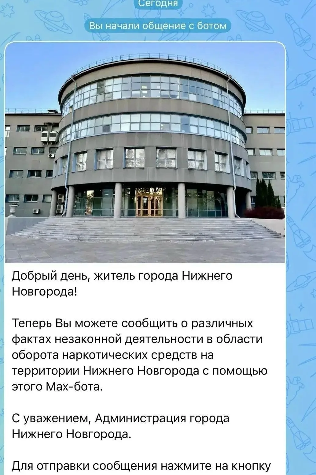 Сообщи о запрещённой рекламе — анонимно и круглосуточно 📱