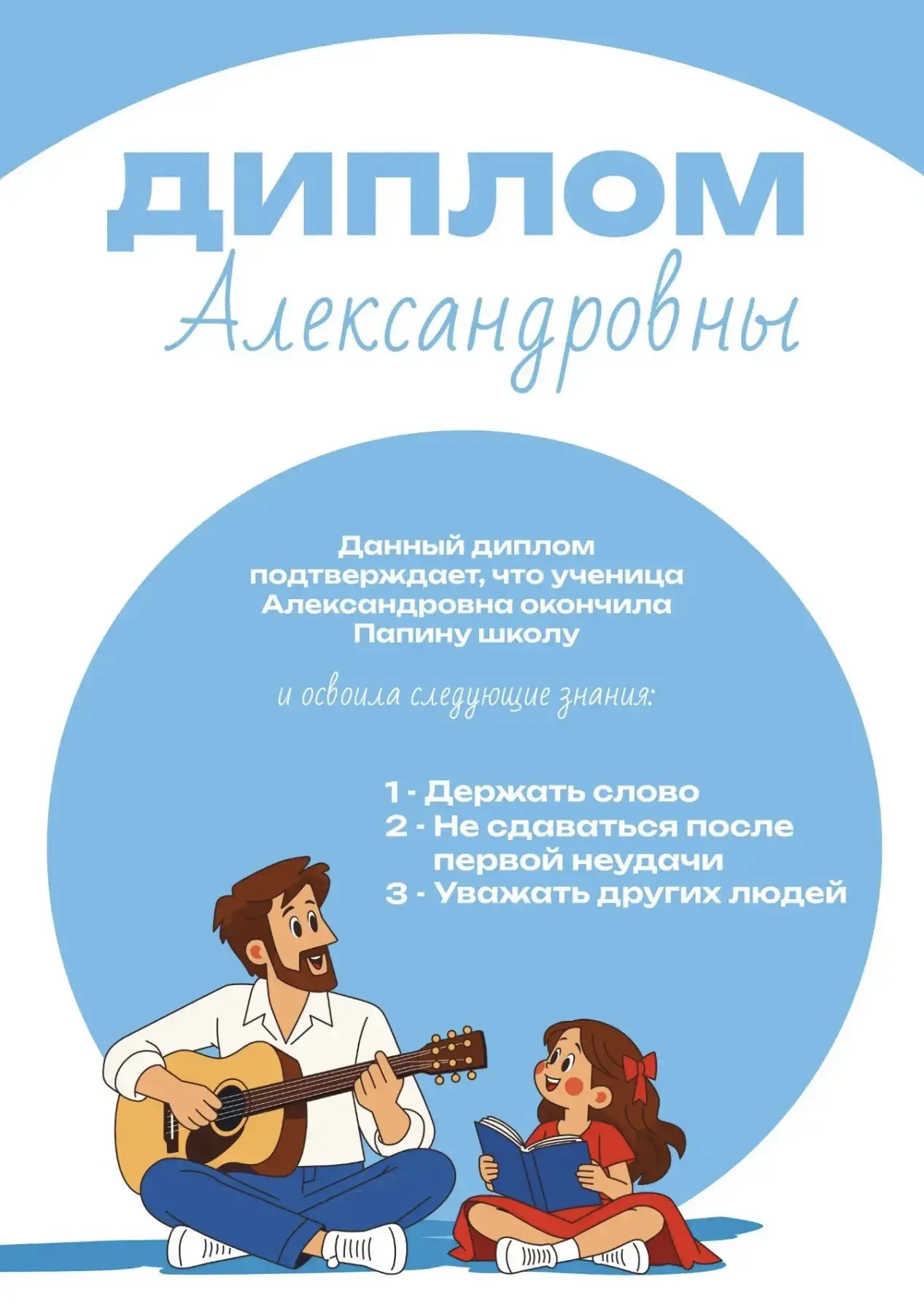 Главный диплом в жизни 🎓❤️