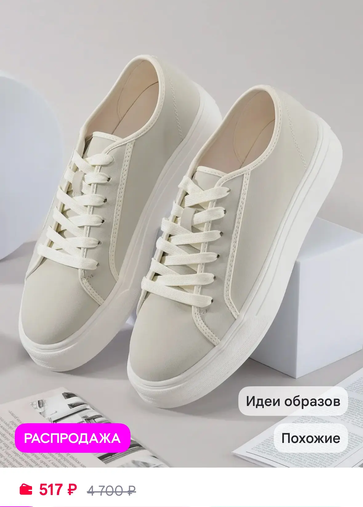 Кеды 👟