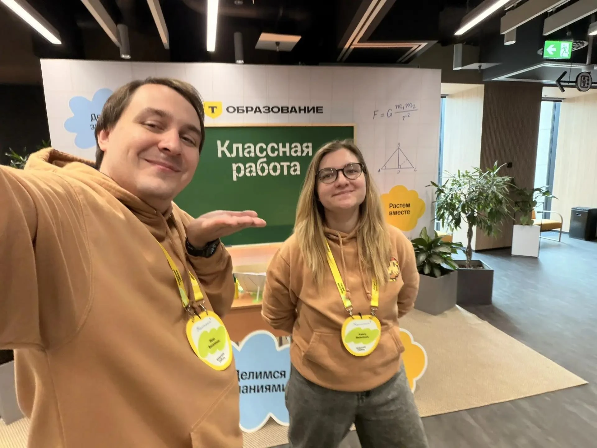 📚 Классная работа — и в выходной!