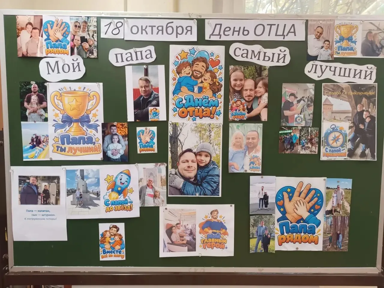 День отца – праздник в России относительно новый, совсем недавно