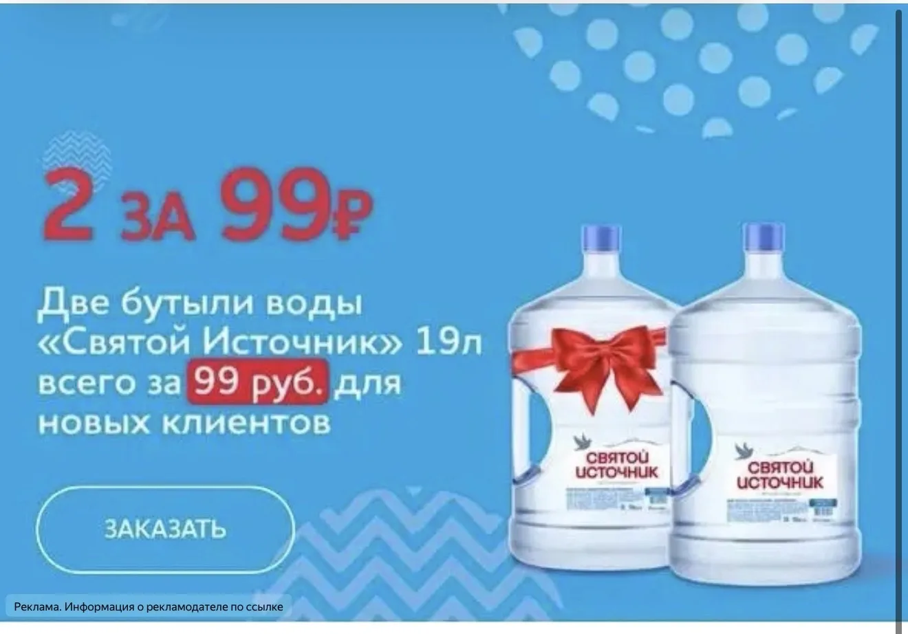 2 бутыли всего за 99₽ 🔥