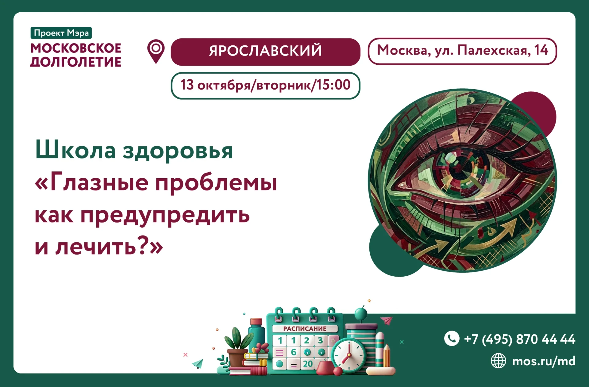 ❓ ЧТО ДЕЛАТЬ, ЧТОБЫ НЕ ПОТЕРЯТЬ ЧЁТКОСТЬ ЗРЕНИЯ?