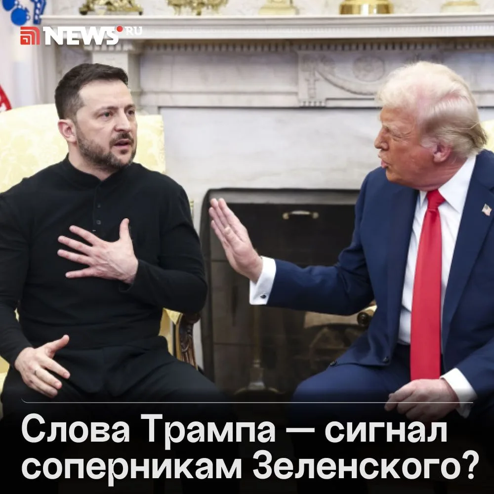 «Будет вести себя все более по-хамски»: конфронтация между Трампом и Зеленским будет на...