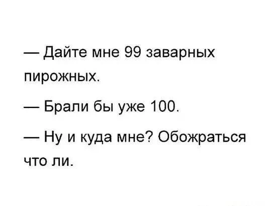 Подпишись 👉 Прикольный юмор