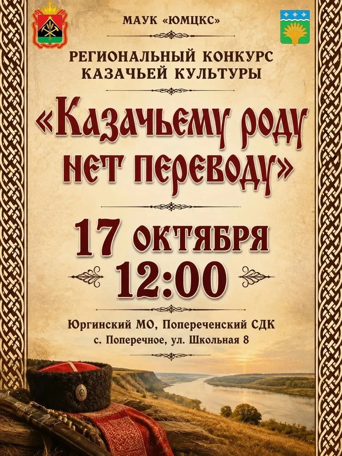 Дорогие друзья!