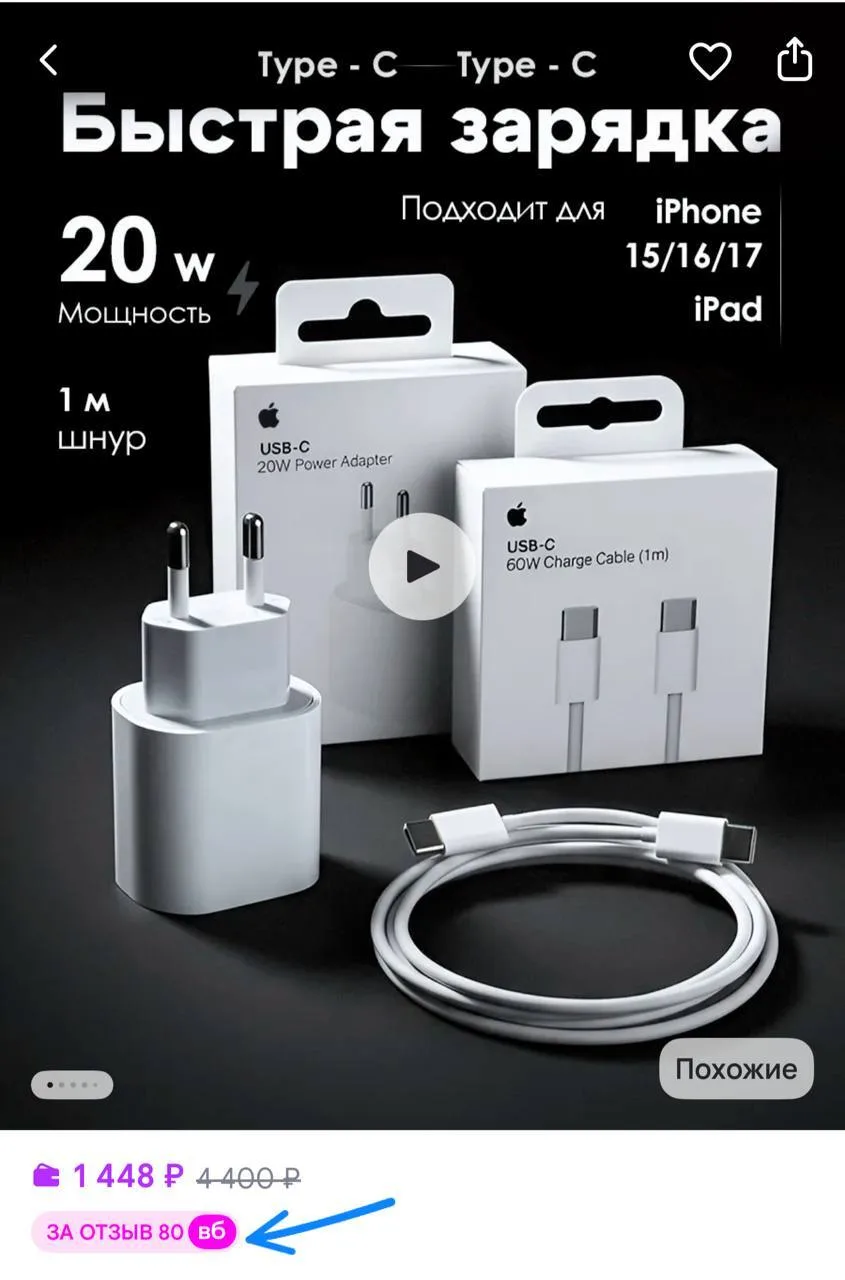 🟪Оригинальная зарядка Type-C 20W для iPhone 15 16 17
