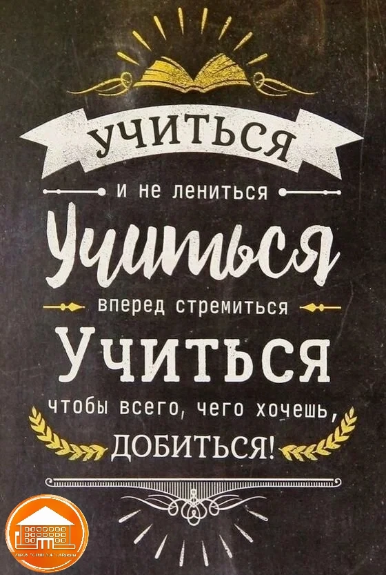 🎉 Мотивационный понедельник! 🎉