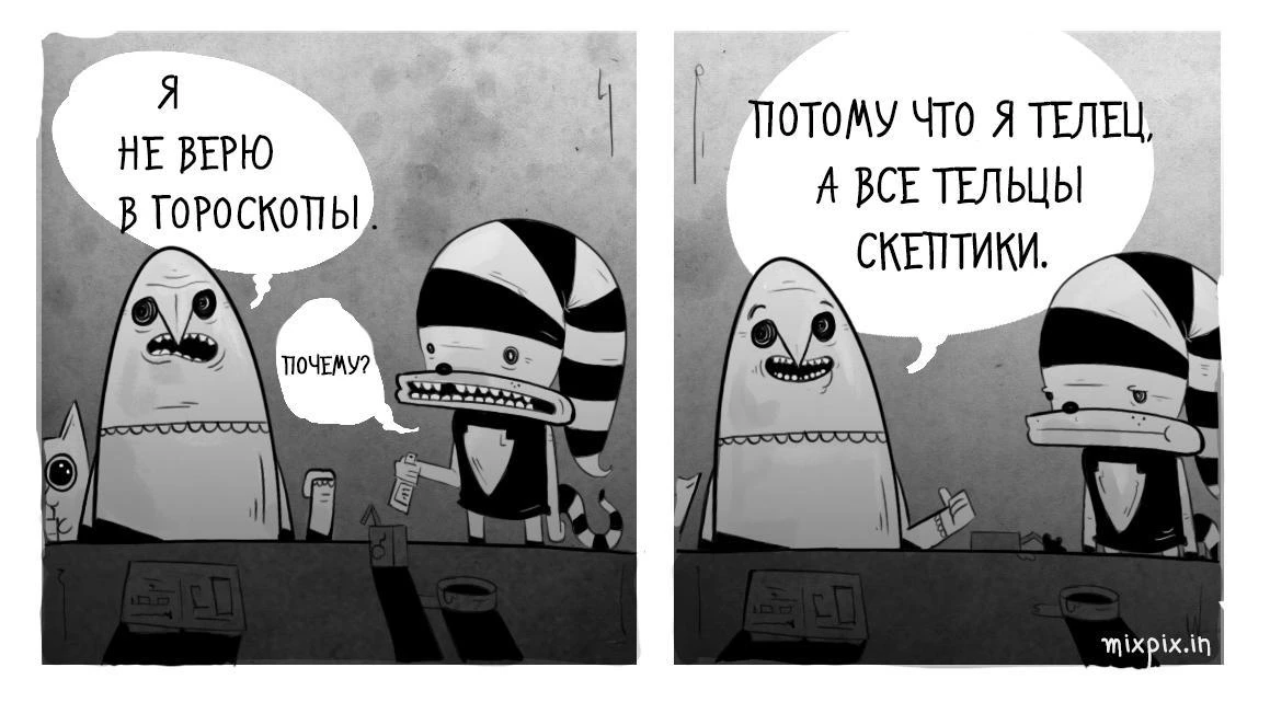 Сегодня, 13 октября, отмечается Международный день скептиков
