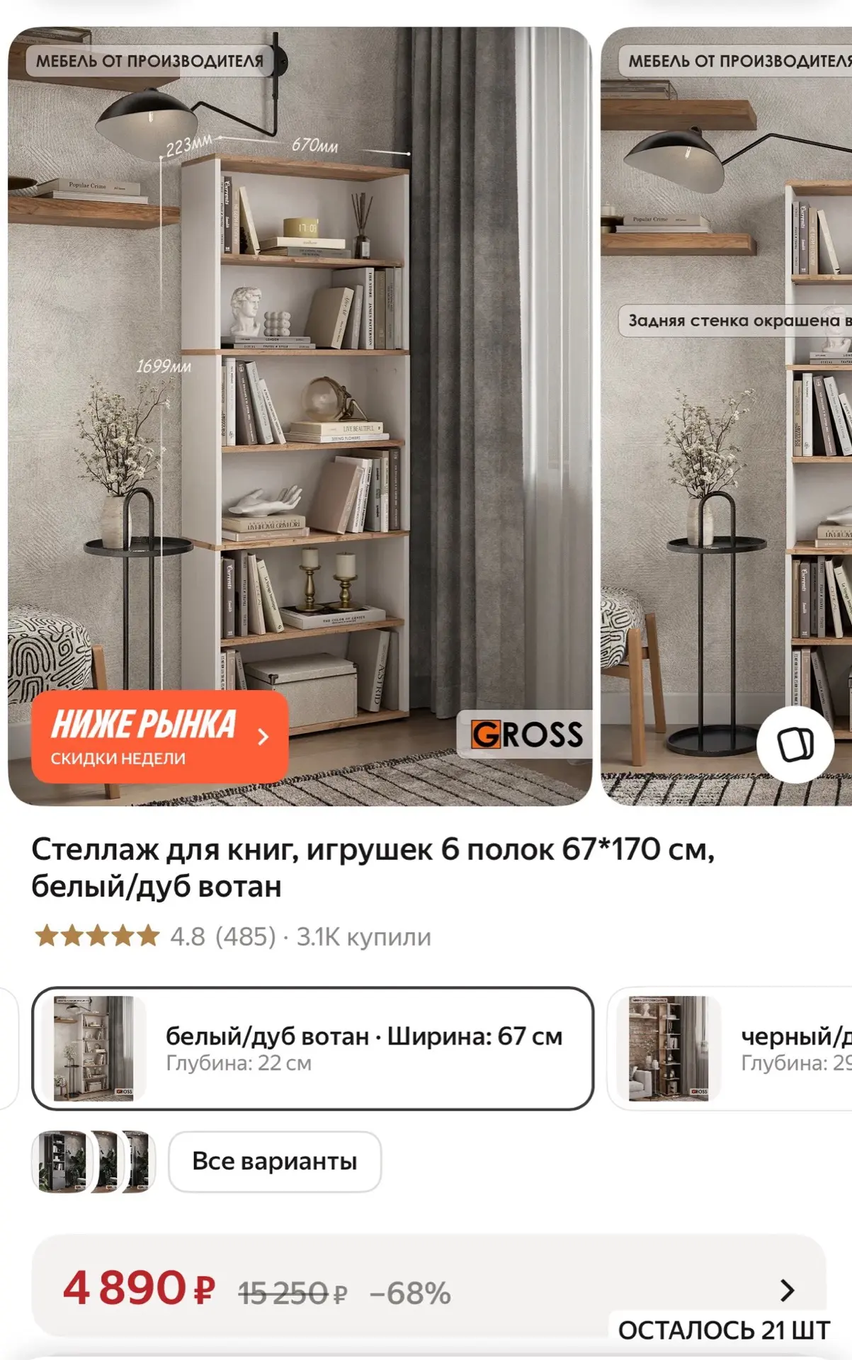 Есть промокод на 500₽ обязательно используйте, цена будет дешевле