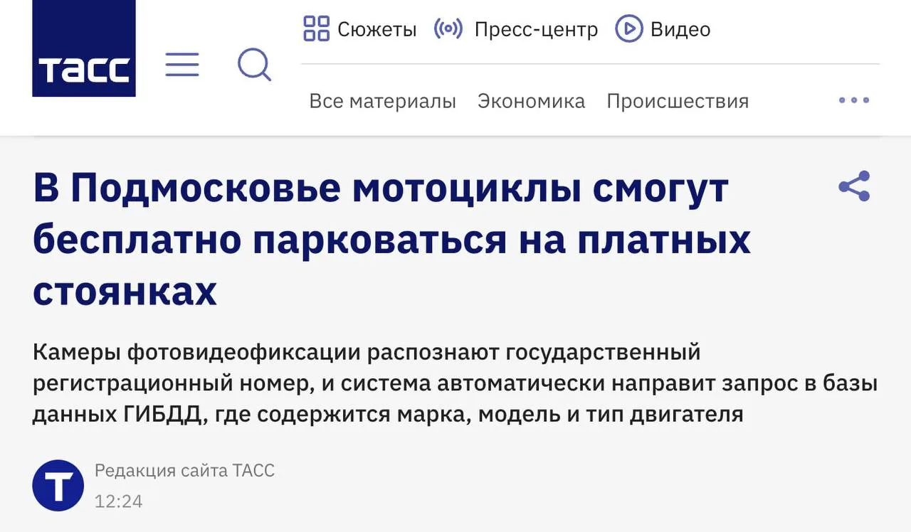 Бесплатная парковка без регистрации