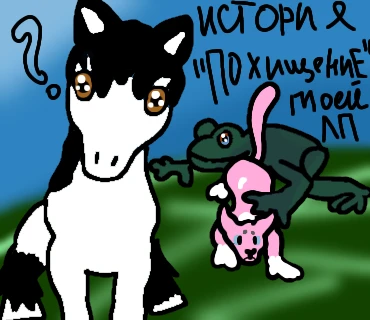 ‼️НОВАЯ ИСТОРИЯ‼️