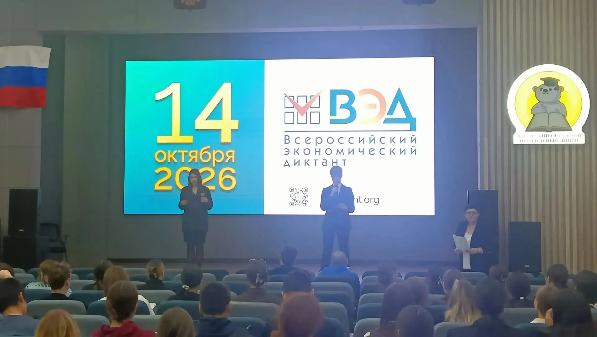 📊 Лицеисты написали Всероссийский экономический диктант!