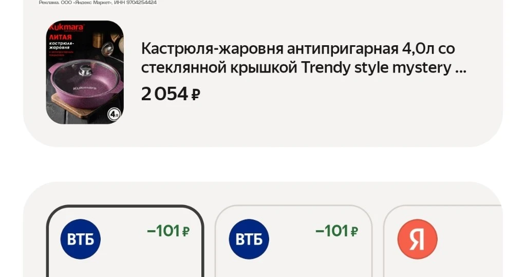Промокод
