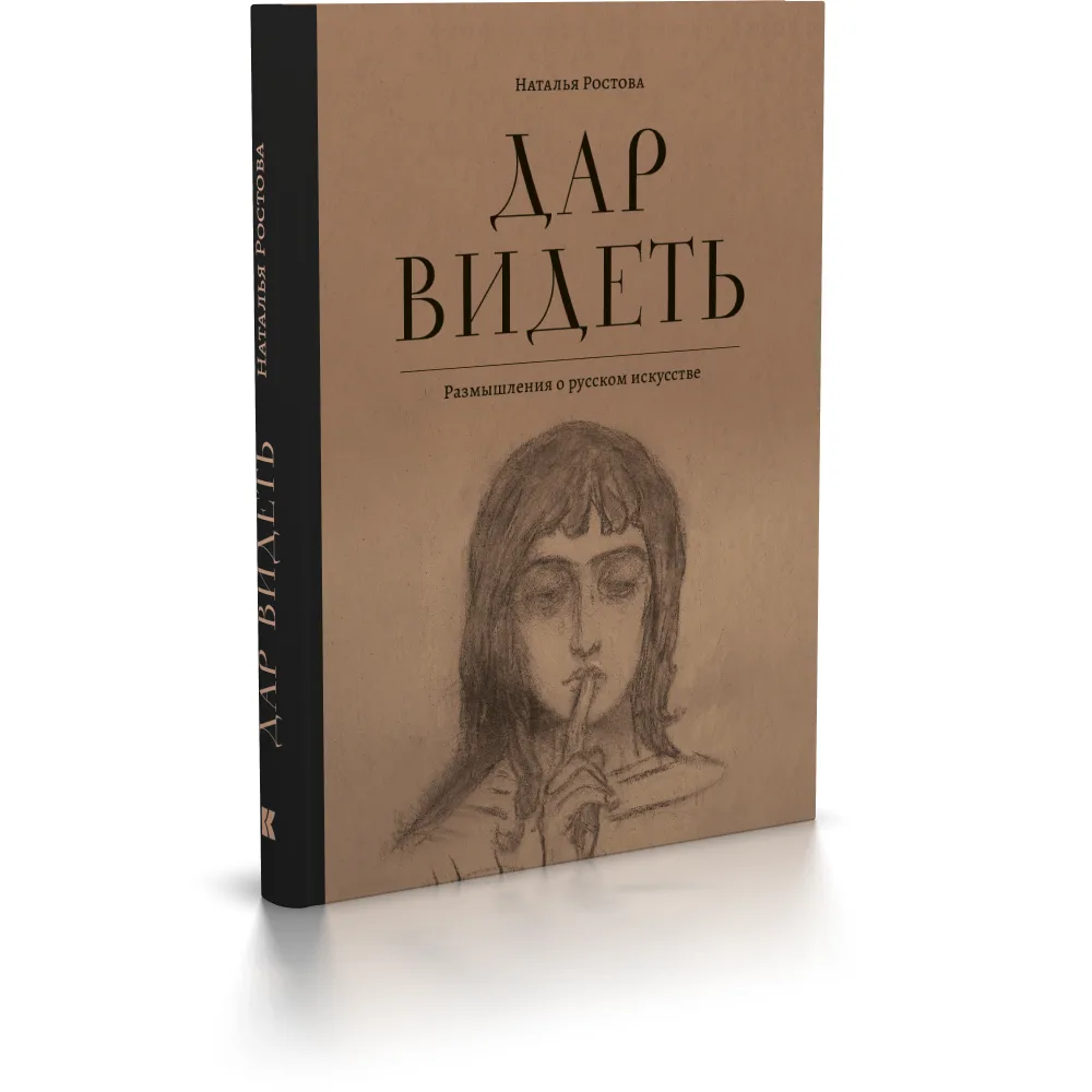 Скоро в издательстве «Кучково поле»!