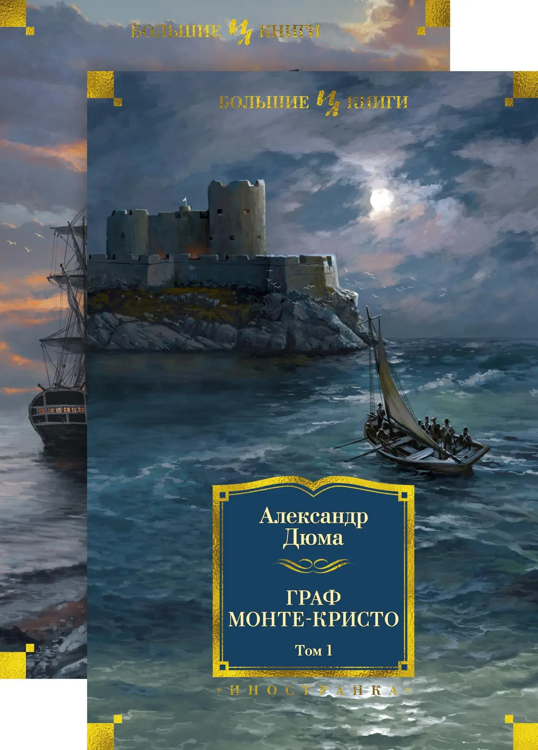 Главный триллер о мести в истории мировой литературы