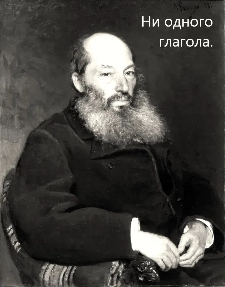 У Афанасия Фeта есть замечательное стихотворение, в котором нет ни одного глагoла.