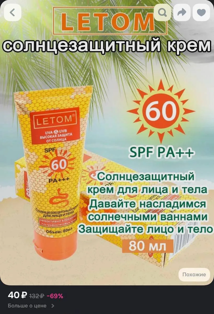 https://ozon.ru/t/QWyWXsO