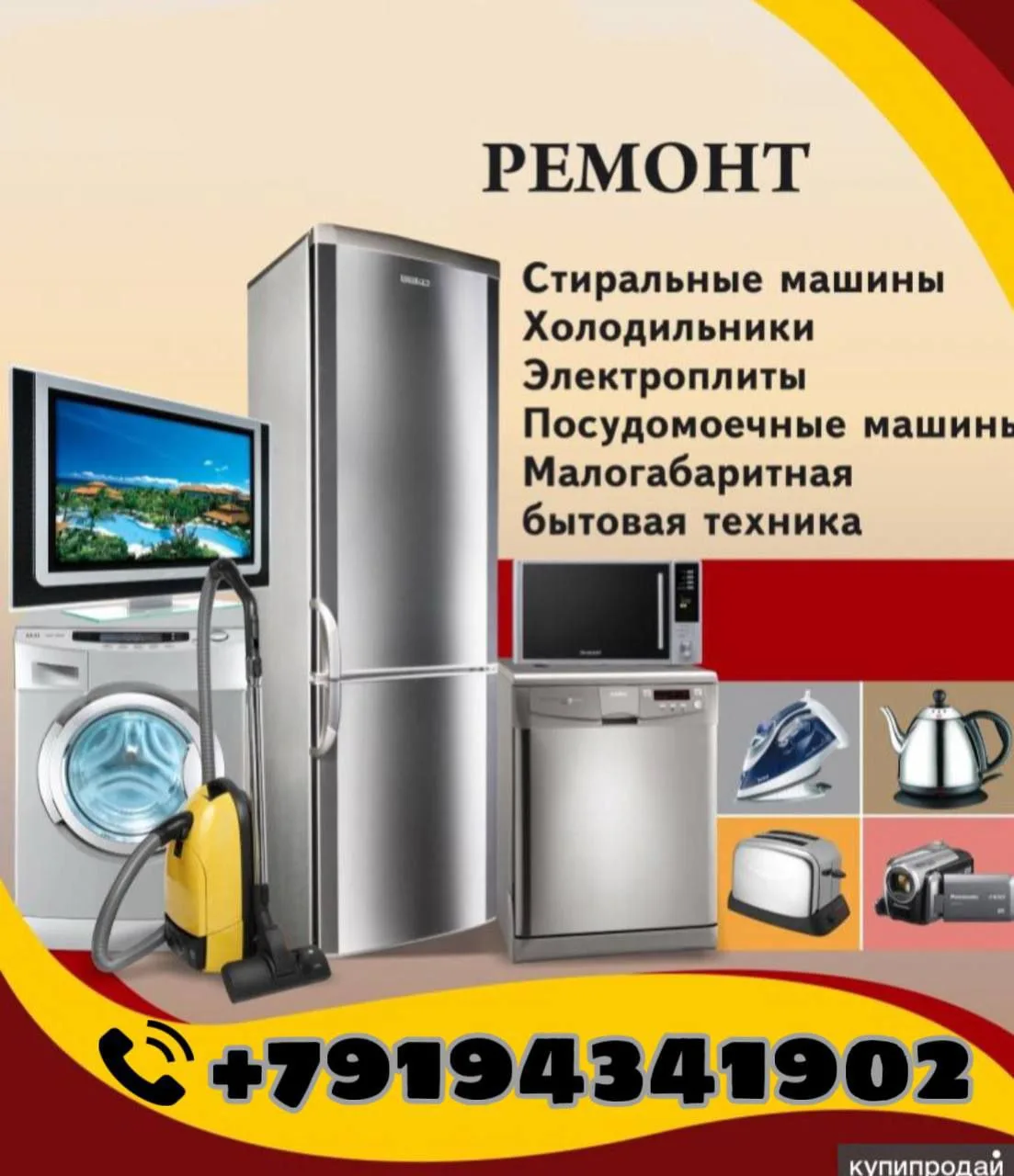 8-919-434-19-02.Выезд