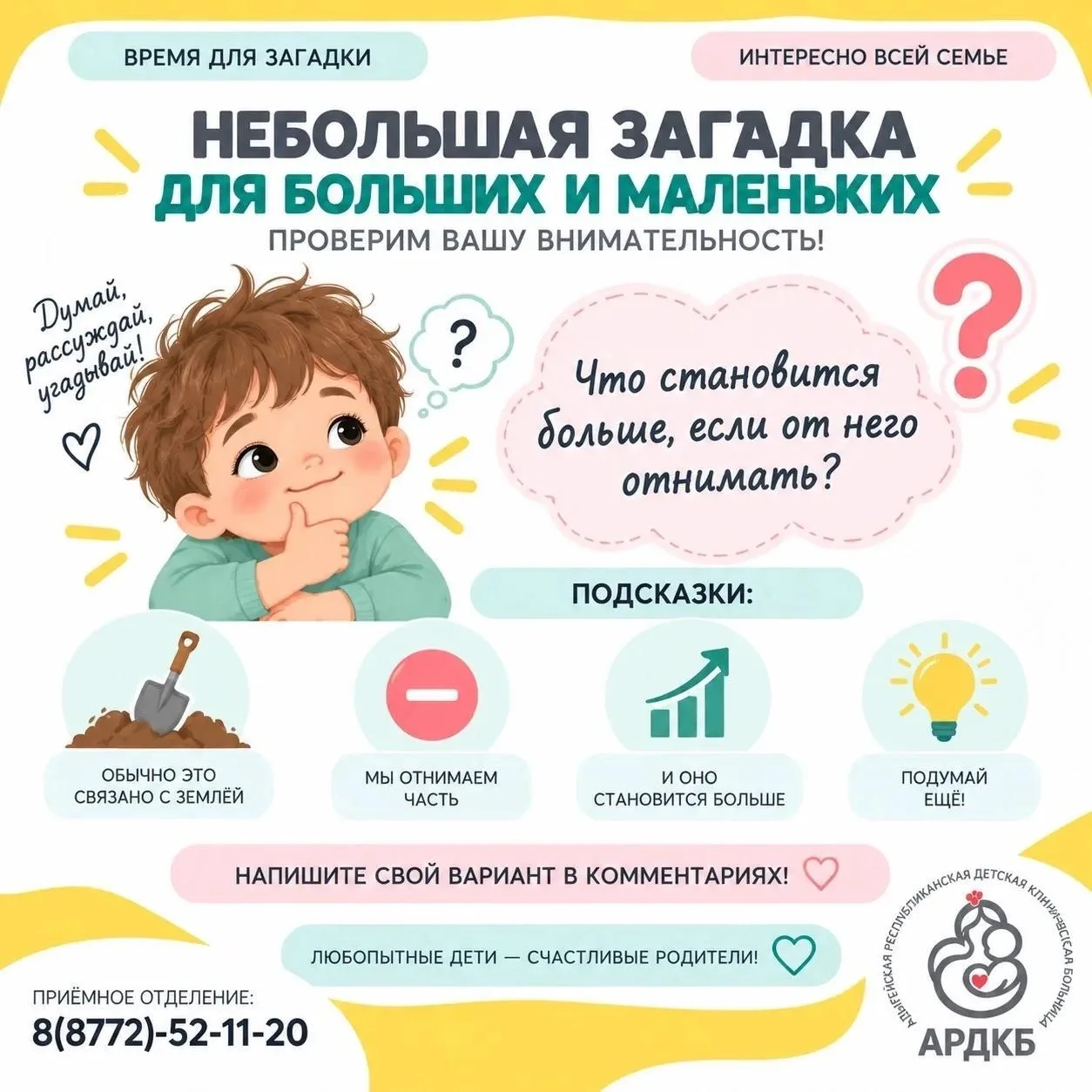 Разгружаем голову