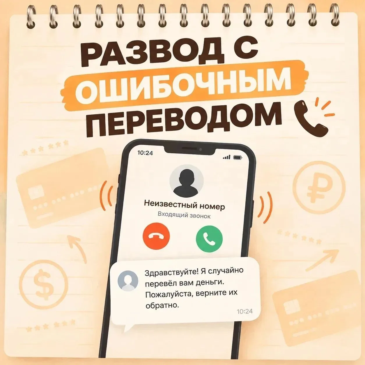 Это не ошибка. Это классический троян 🛑