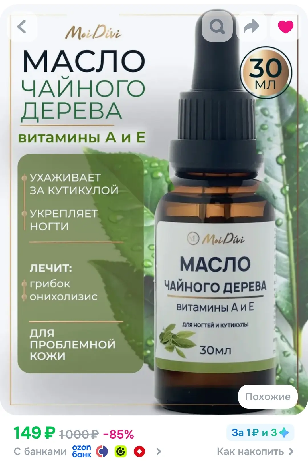 https://ozon.ru/t/zLswaXm