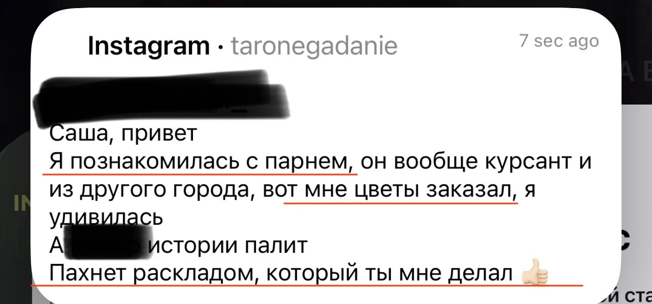 Расклад проигрывается. Отзыв. Не гадаю. «Пахнет твоим раскладом что делали»