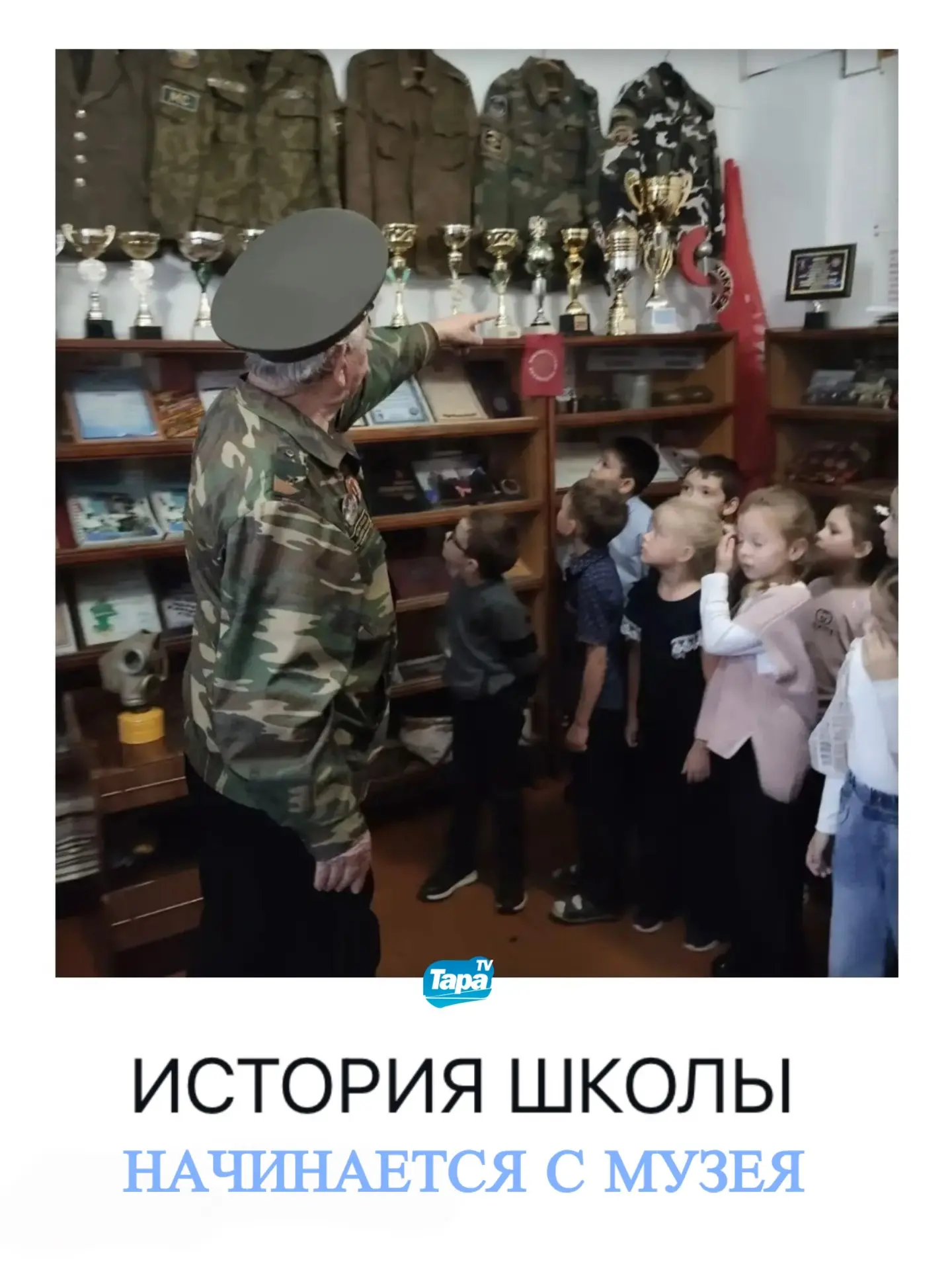 В школе №2 города Тары есть замечательная традиция. Знакомство первоклассников с их «вт...
