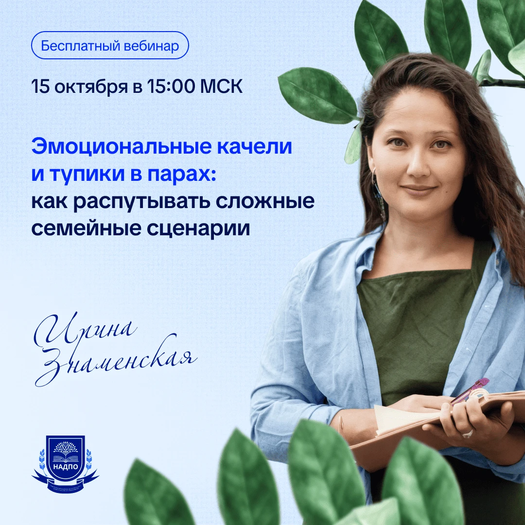 Как начать работать с парами и семьями 👇