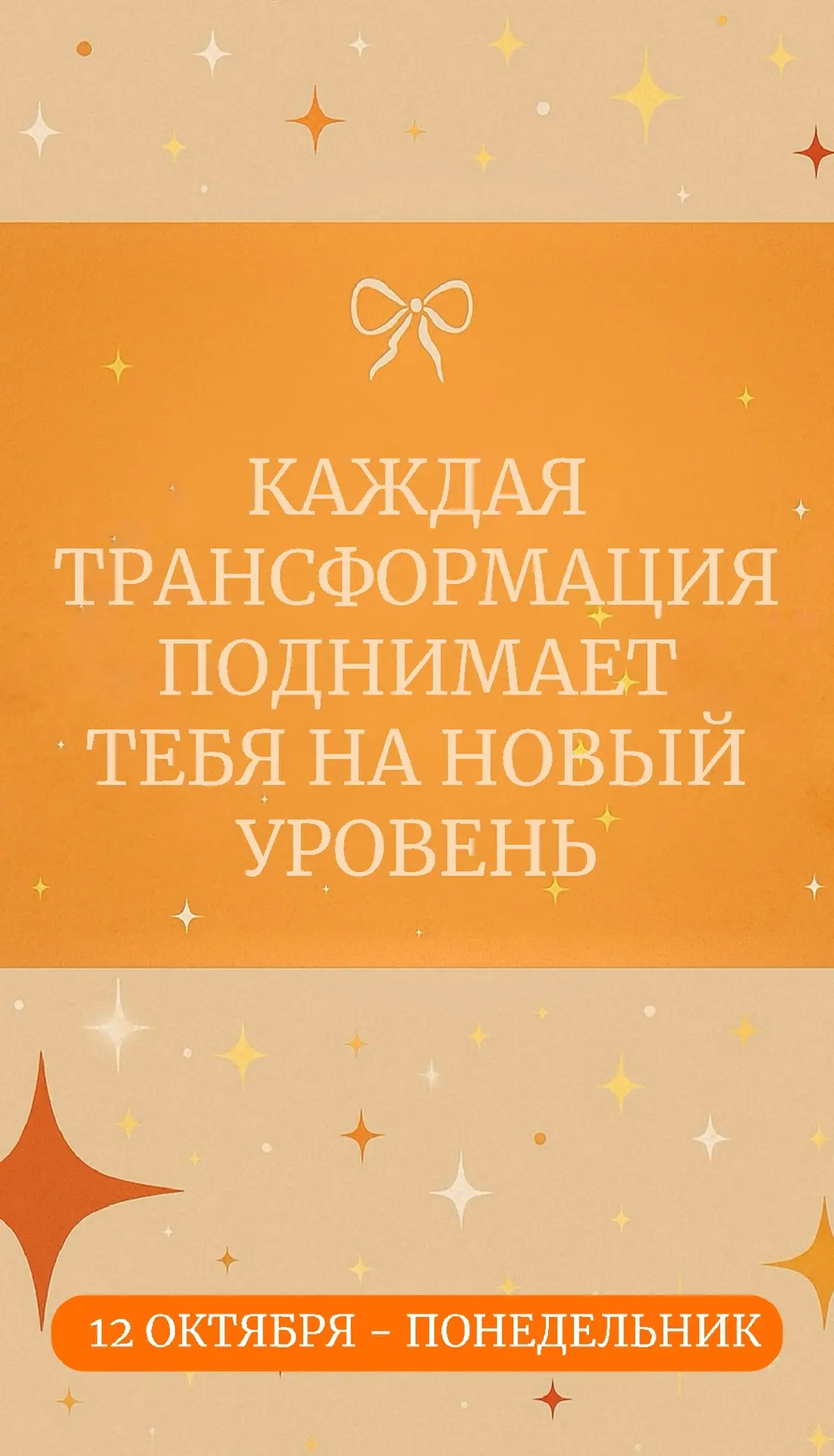Трансформация - это не просто поверхностные изменения, а глубокая внутренняя переориент...
