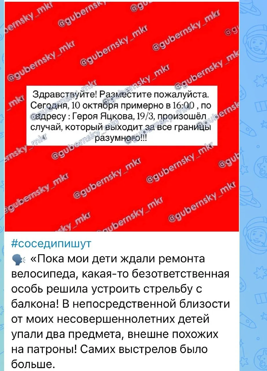 На улице Героя Яцкова проверяют информацию о возможных выстрелах