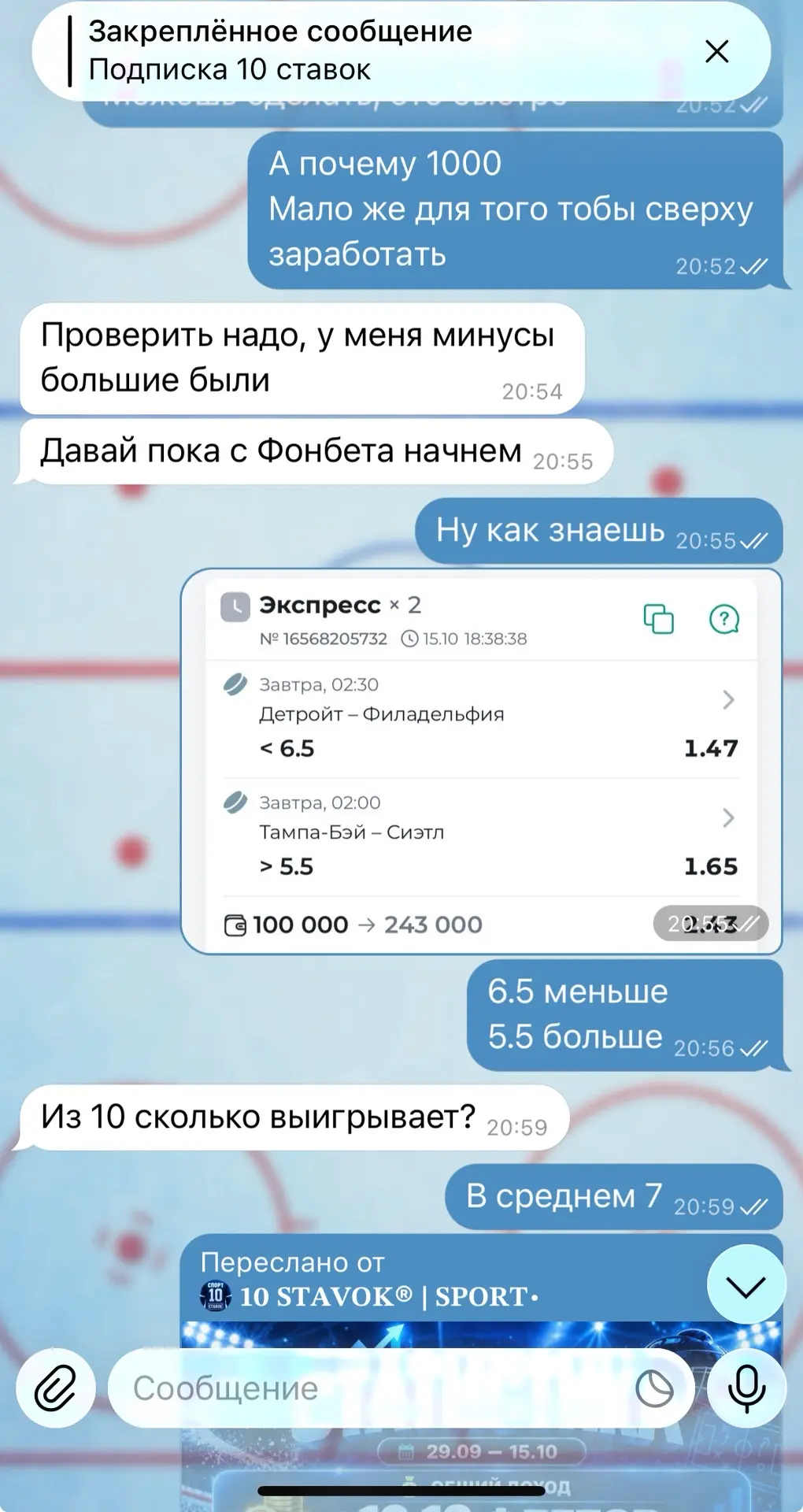 Немного отзывов с платки НХЛ✅
