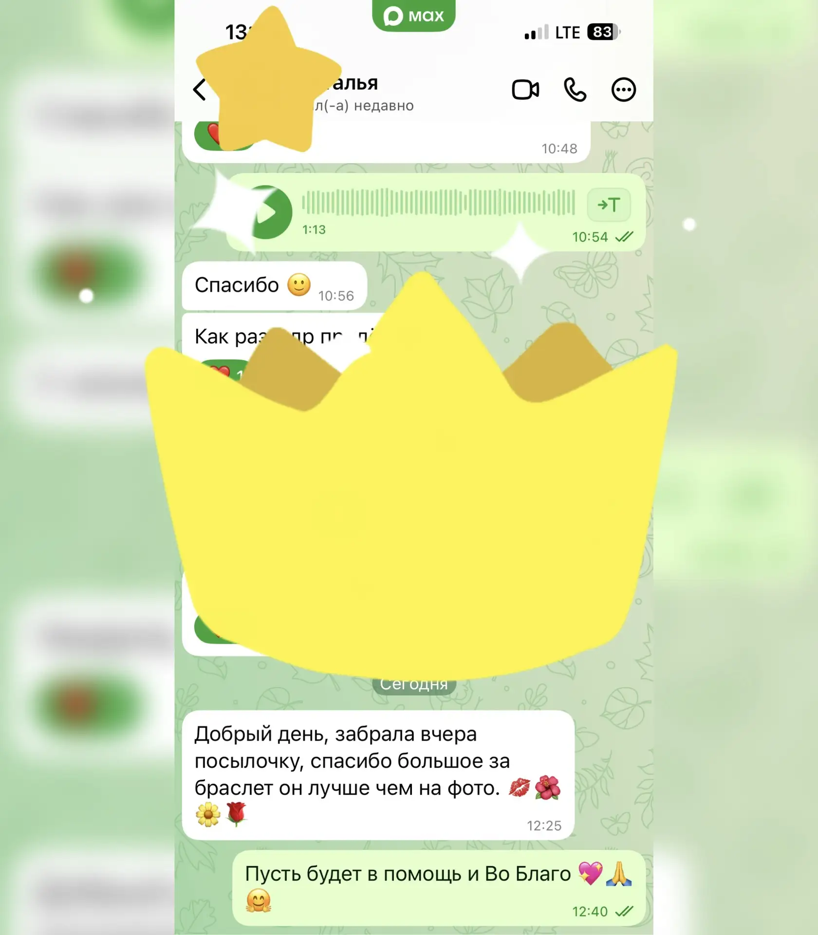 Благодарю за обратную связь ✨ и доверие 🫶