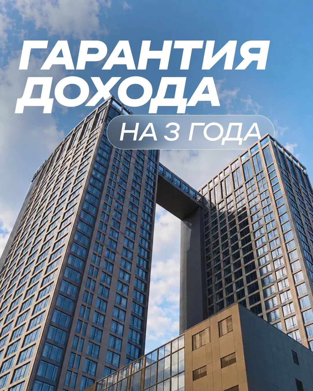 Фиксированный доход от 55.000₽ на 36 месяцев без самостоятельного управления апартамент...