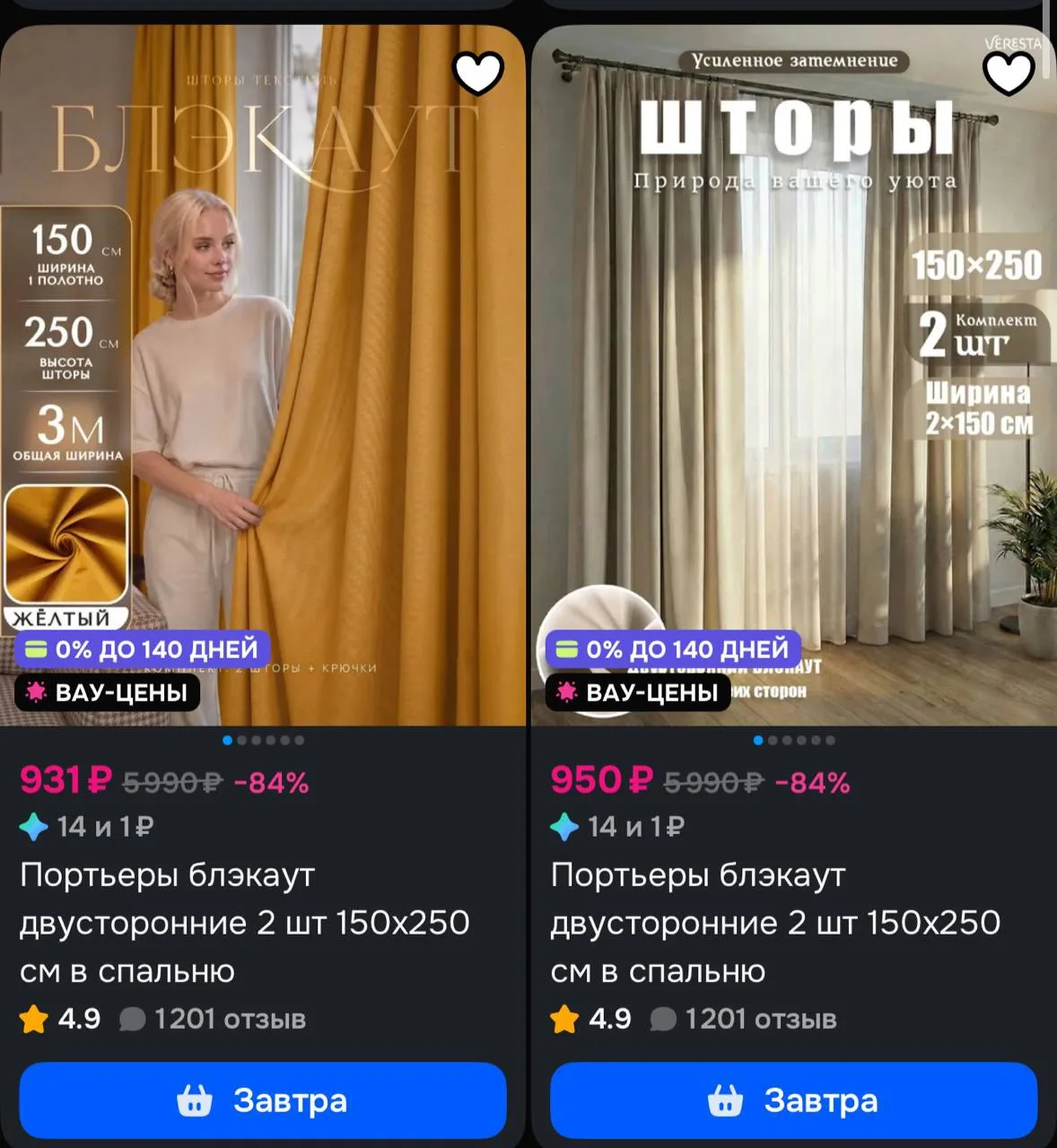https://ozon.ru/s/veresta-3902285