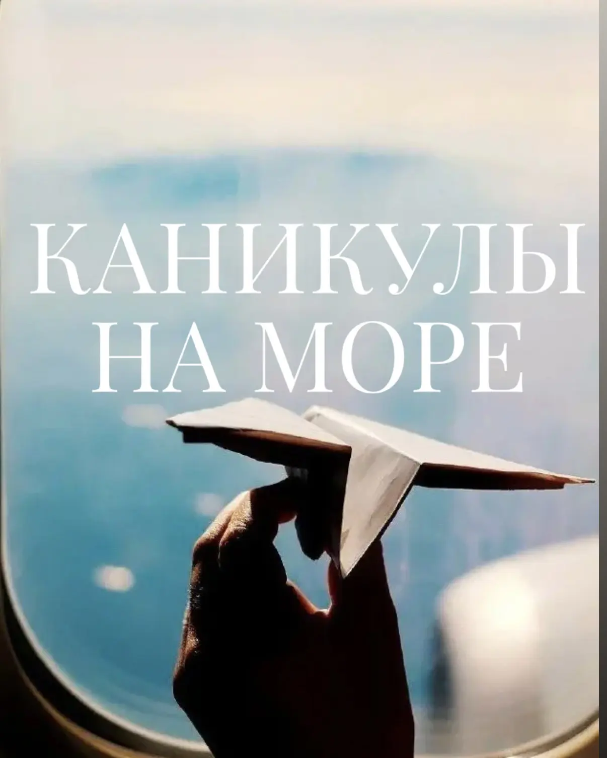 ДО ОСЕННИХ КАНИКУЛ ОСТАЛОСЬ СОВСЕМ МАЛО ВРЕМЕНИ🍁🍂